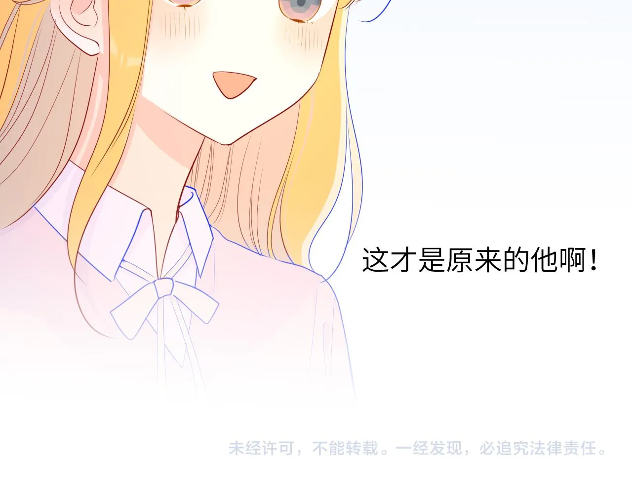 第74话 牵手 第60页