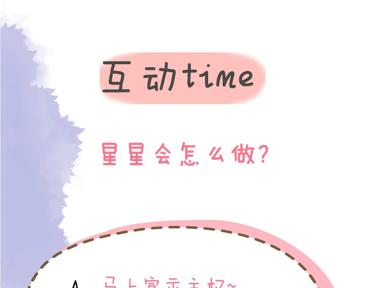 第74话 牵手 第69页