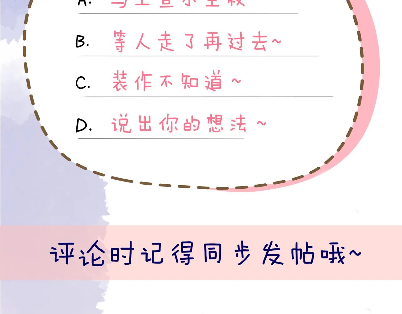 第74话 牵手 第70页