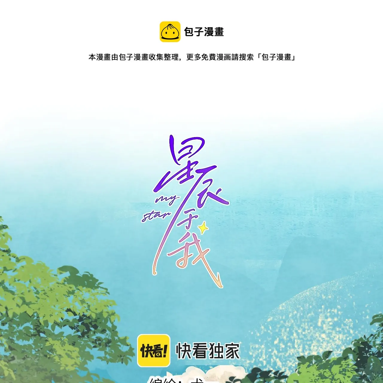 第73话 公开 第1页