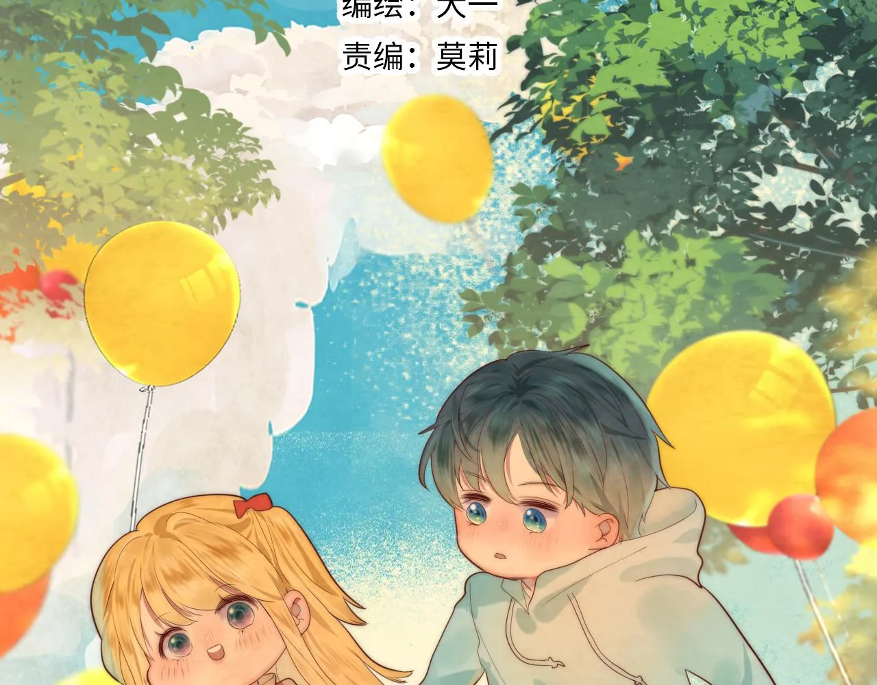 第73话 公开 第2页