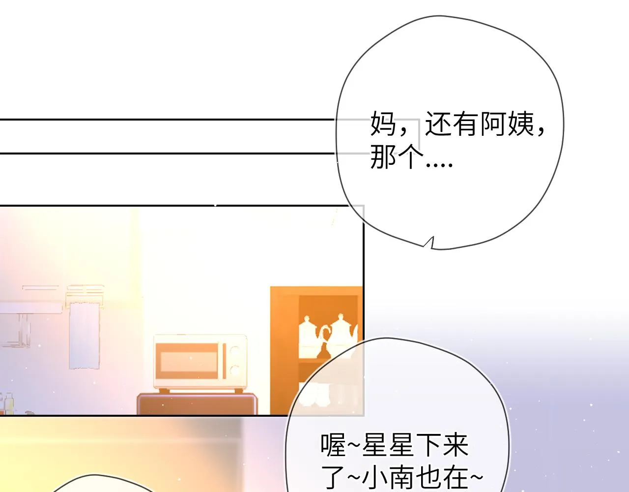 第73话 公开 第11页