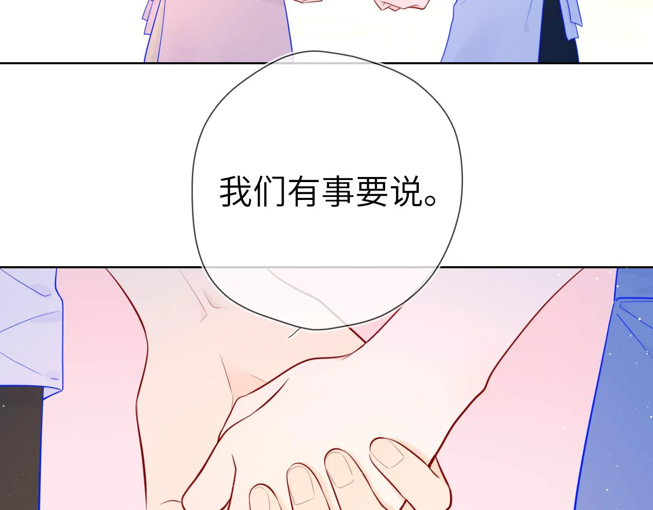 第73话 公开 第13页