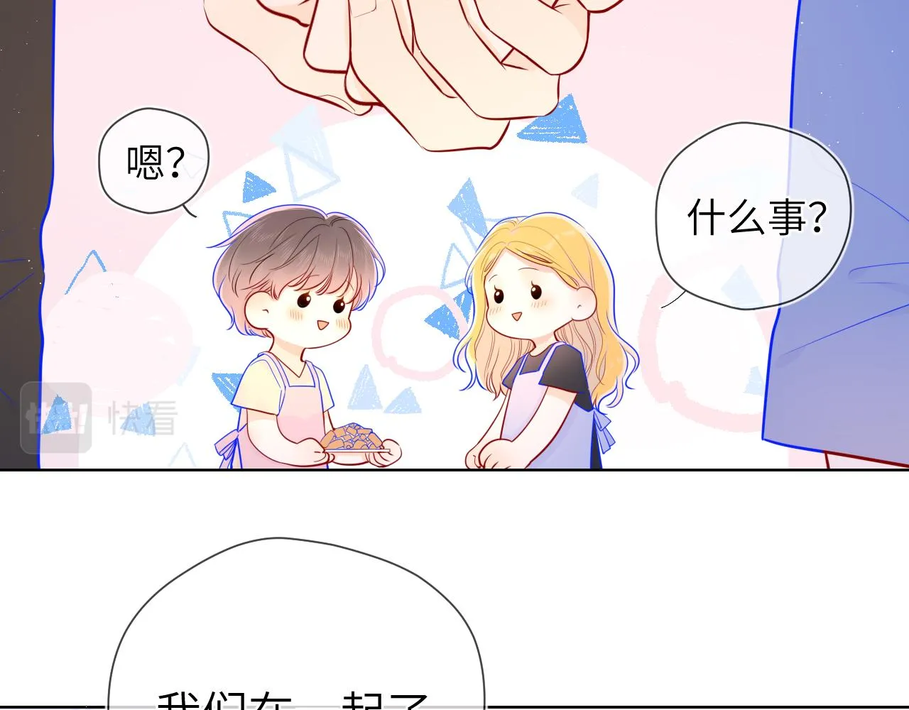 第73话 公开 第14页