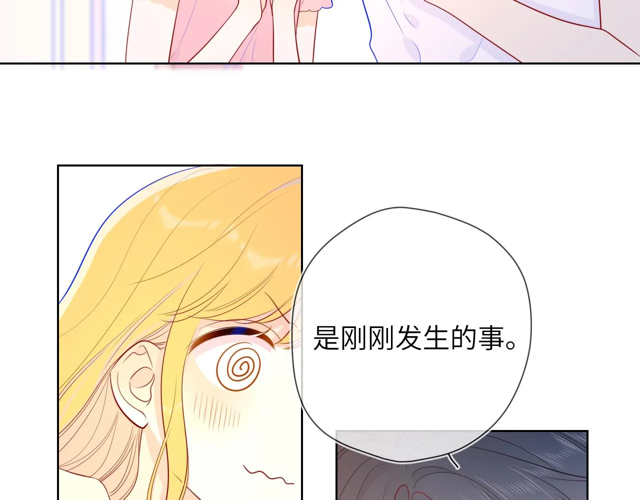 第73话 公开 第16页