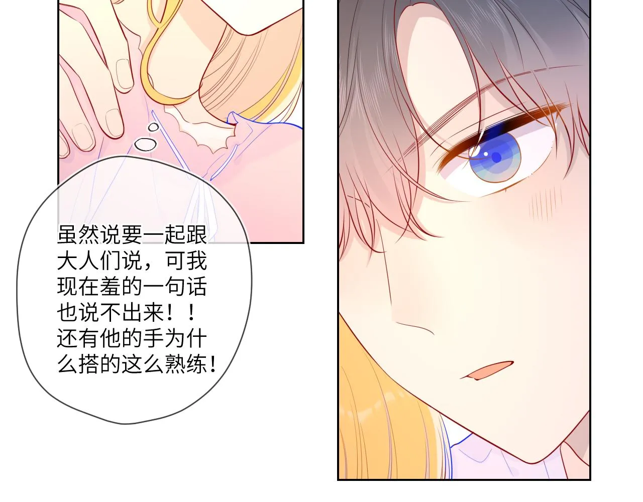 第73话 公开 第17页
