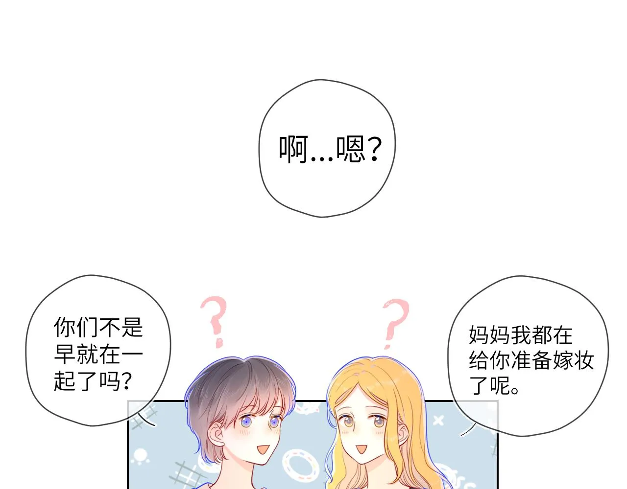 第73话 公开 第19页