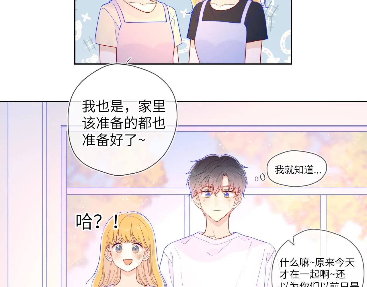 第73话 公开 第20页