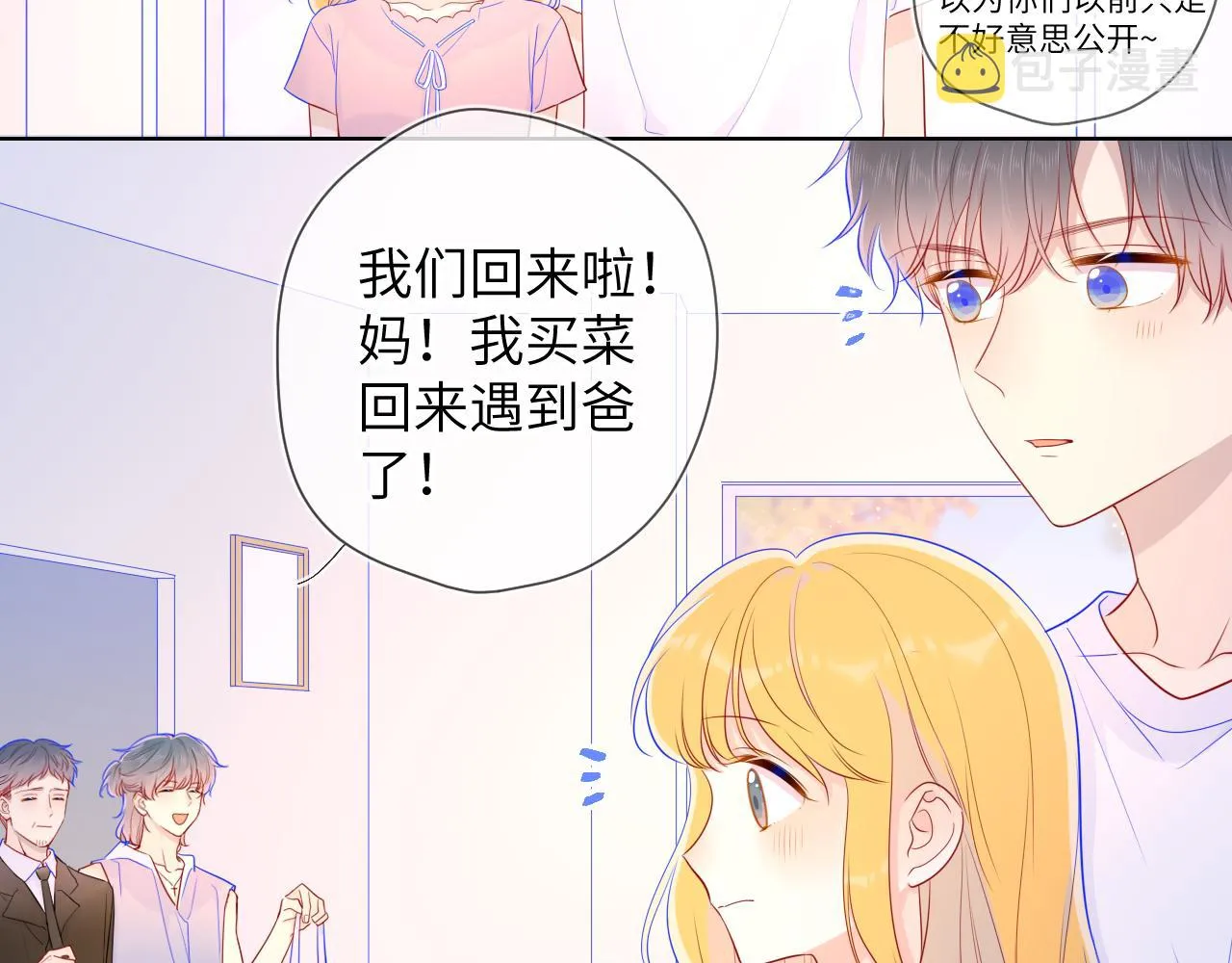 第73话 公开 第21页