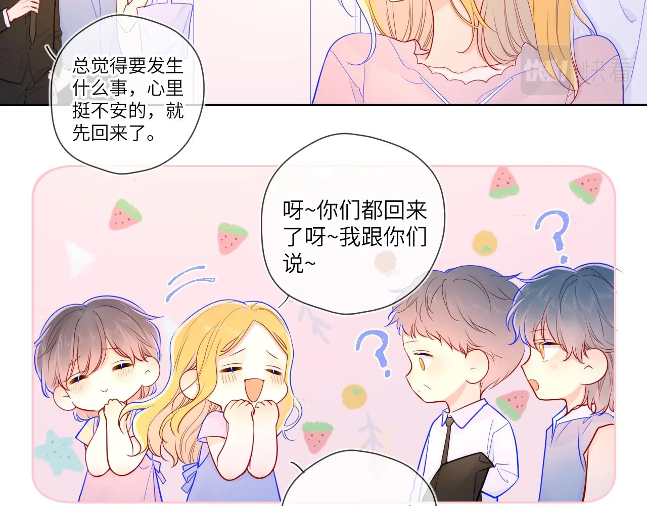 第73话 公开 第22页