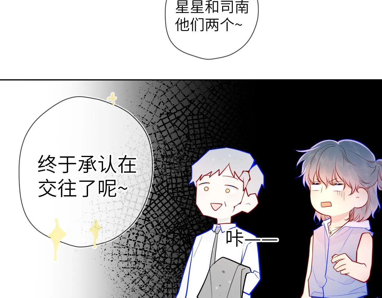 第73话 公开 第23页