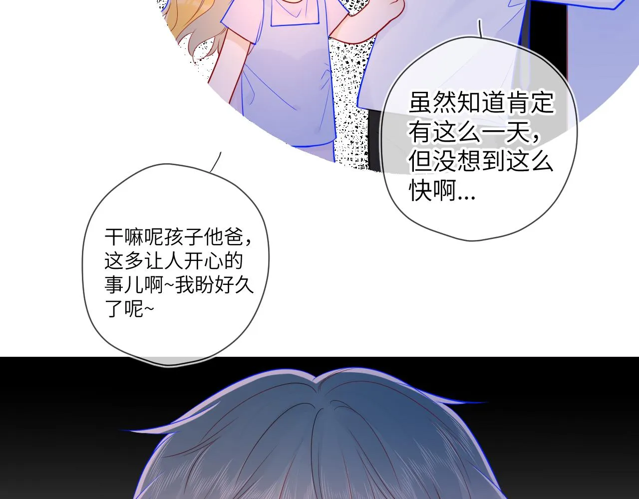 第73话 公开 第25页