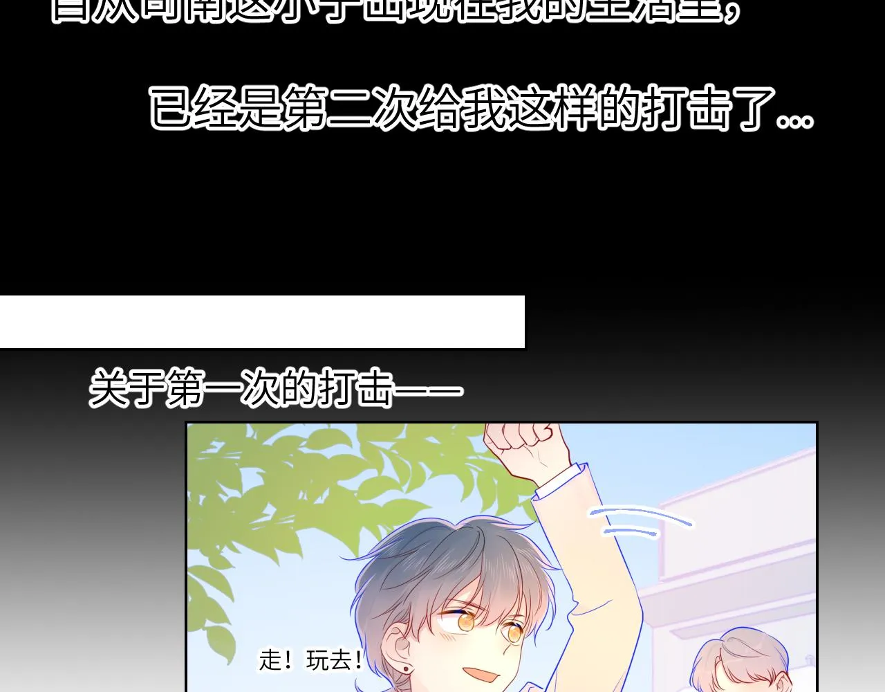 第73话 公开 第27页