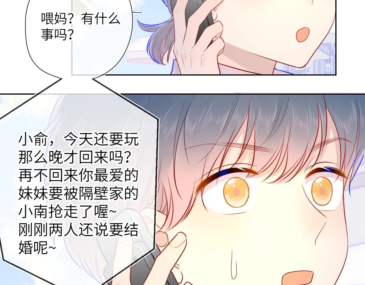 第73话 公开 第29页