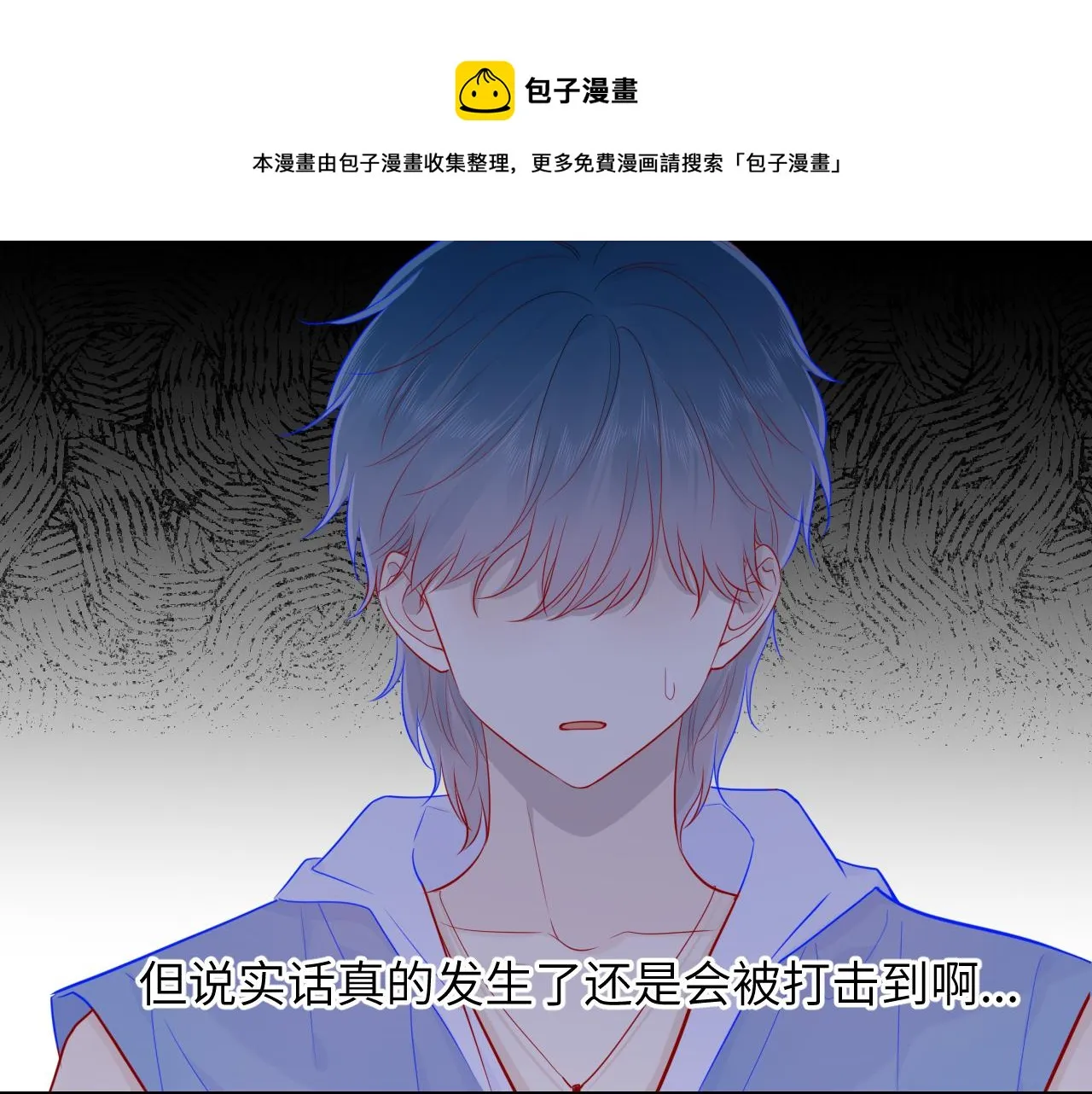 第73话 公开 第33页
