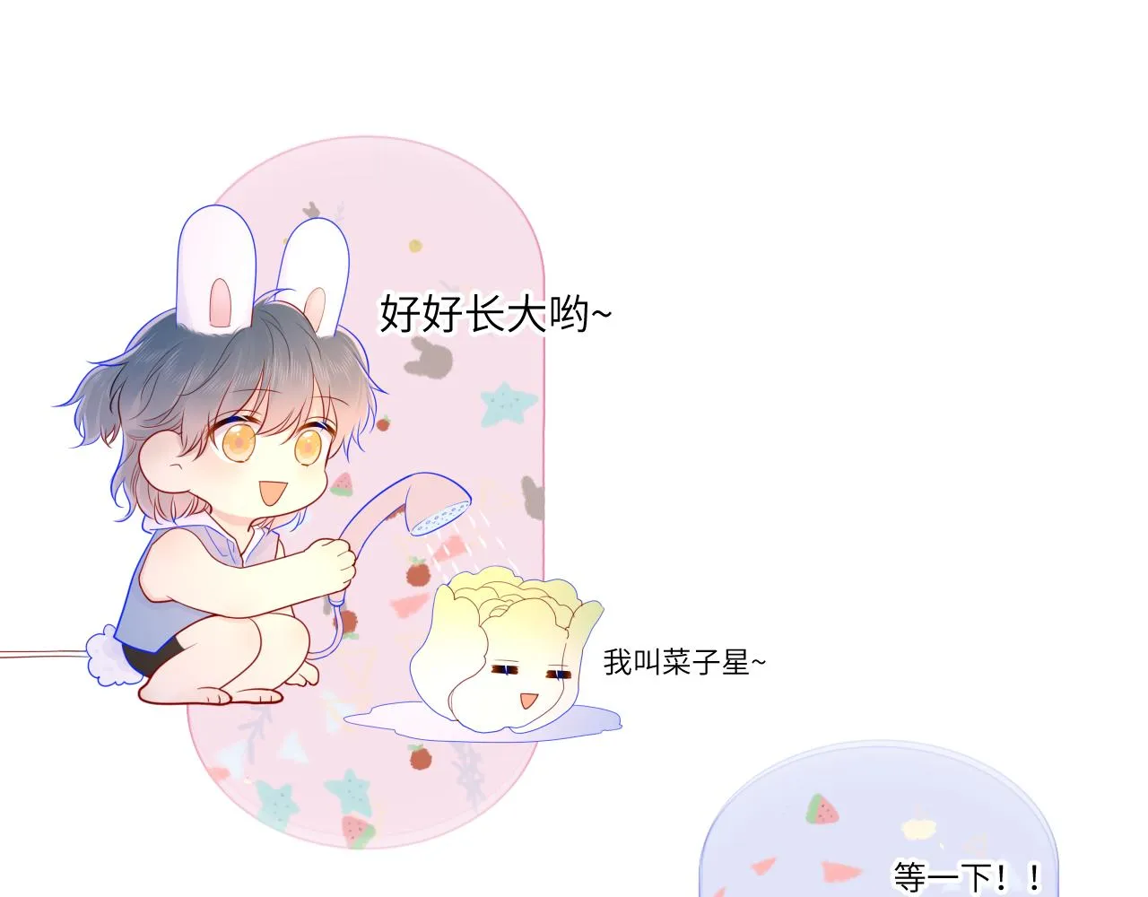 第73话 公开 第34页