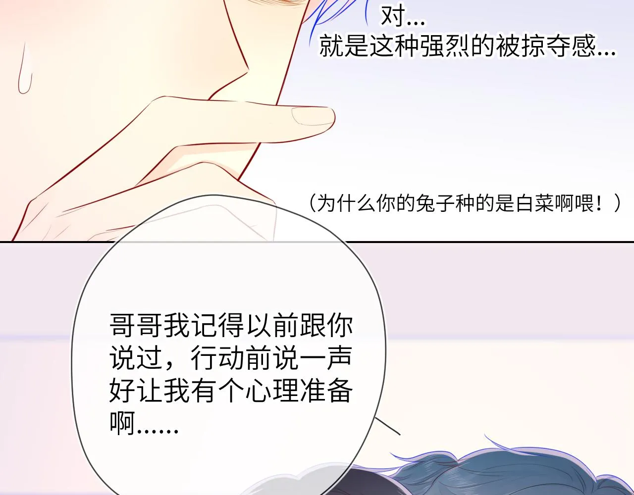 第73话 公开 第36页