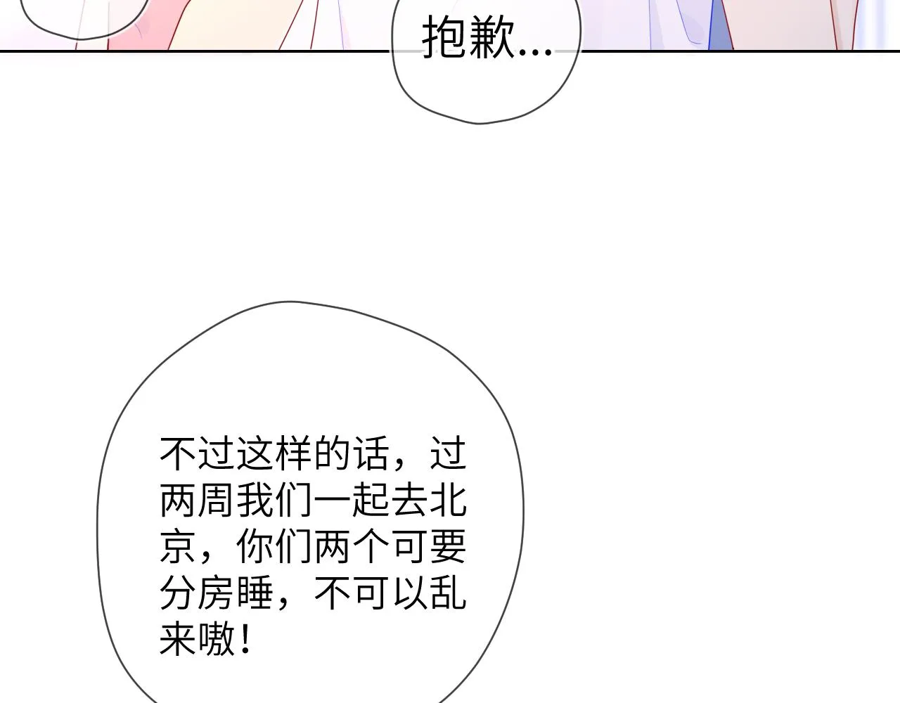 第73话 公开 第38页