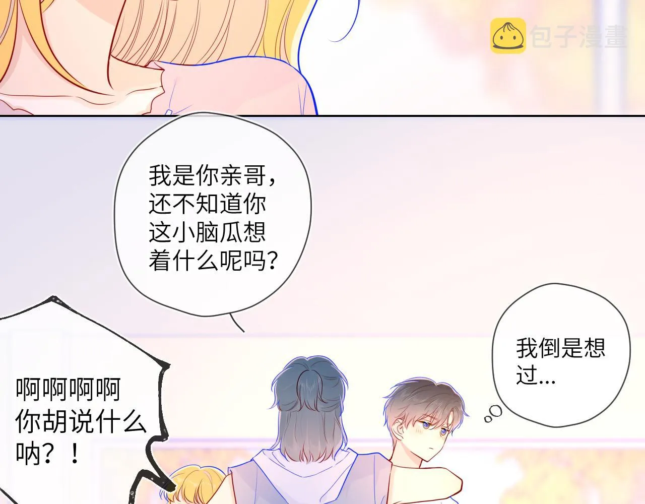 第73话 公开 第41页