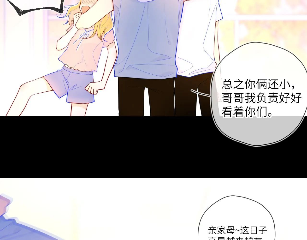 第73话 公开 第42页