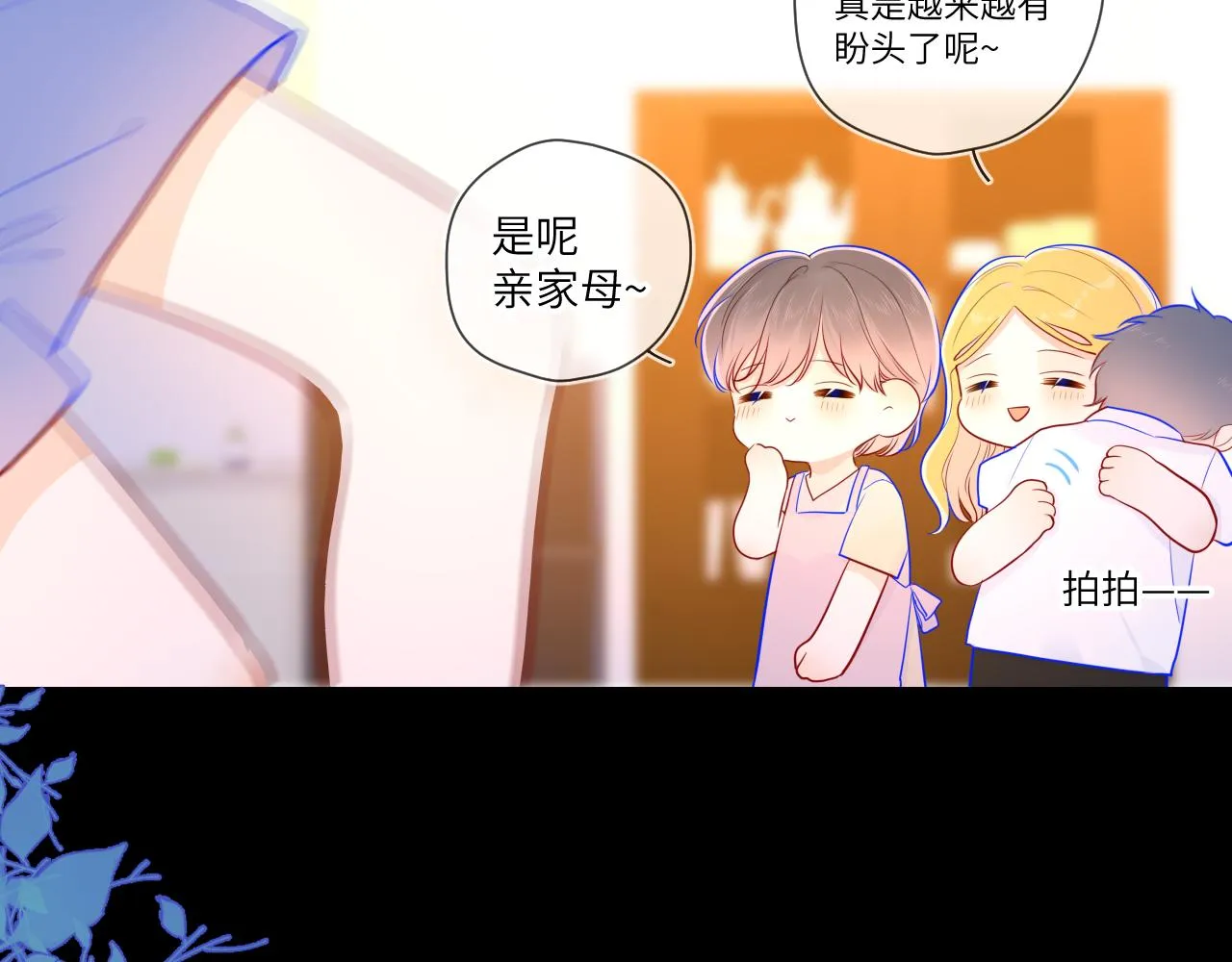 第73话 公开 第43页