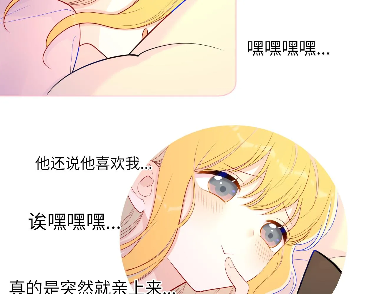 第73话 公开 第51页