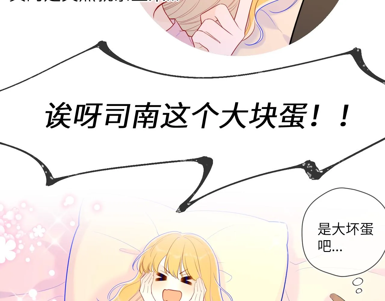 第73话 公开 第52页