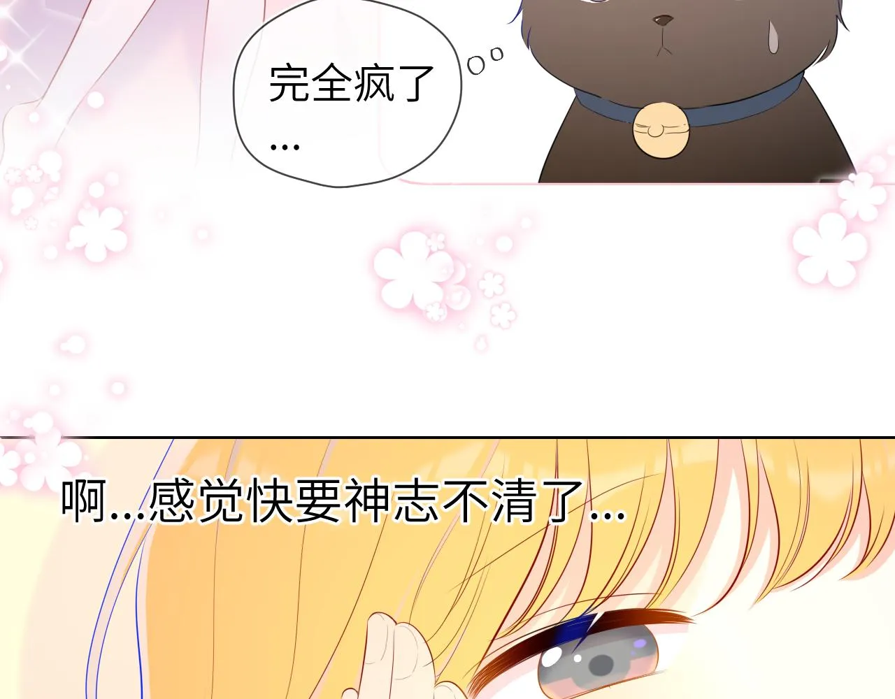 第73话 公开 第54页