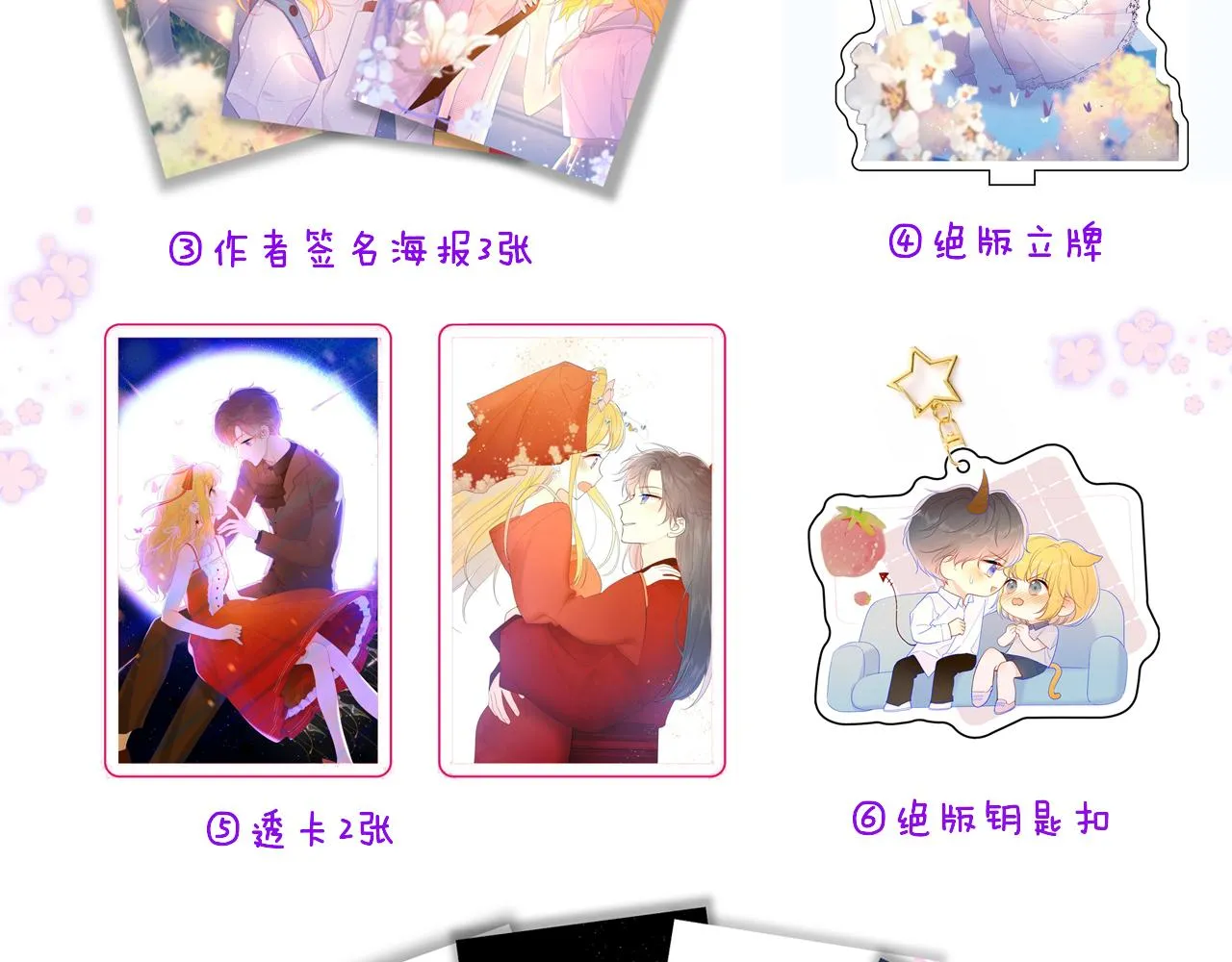 第73话 公开 第66页