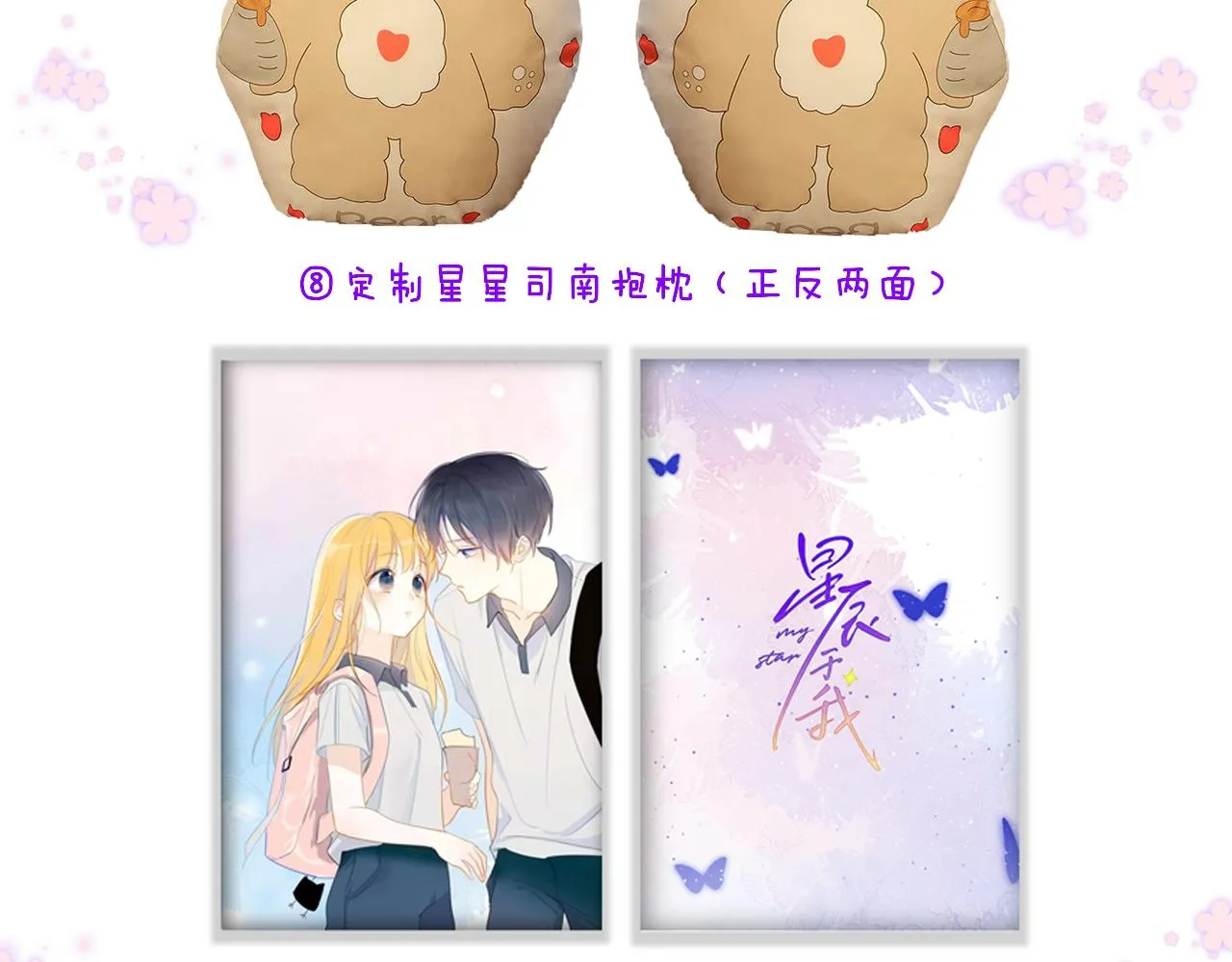 第73话 公开 第68页