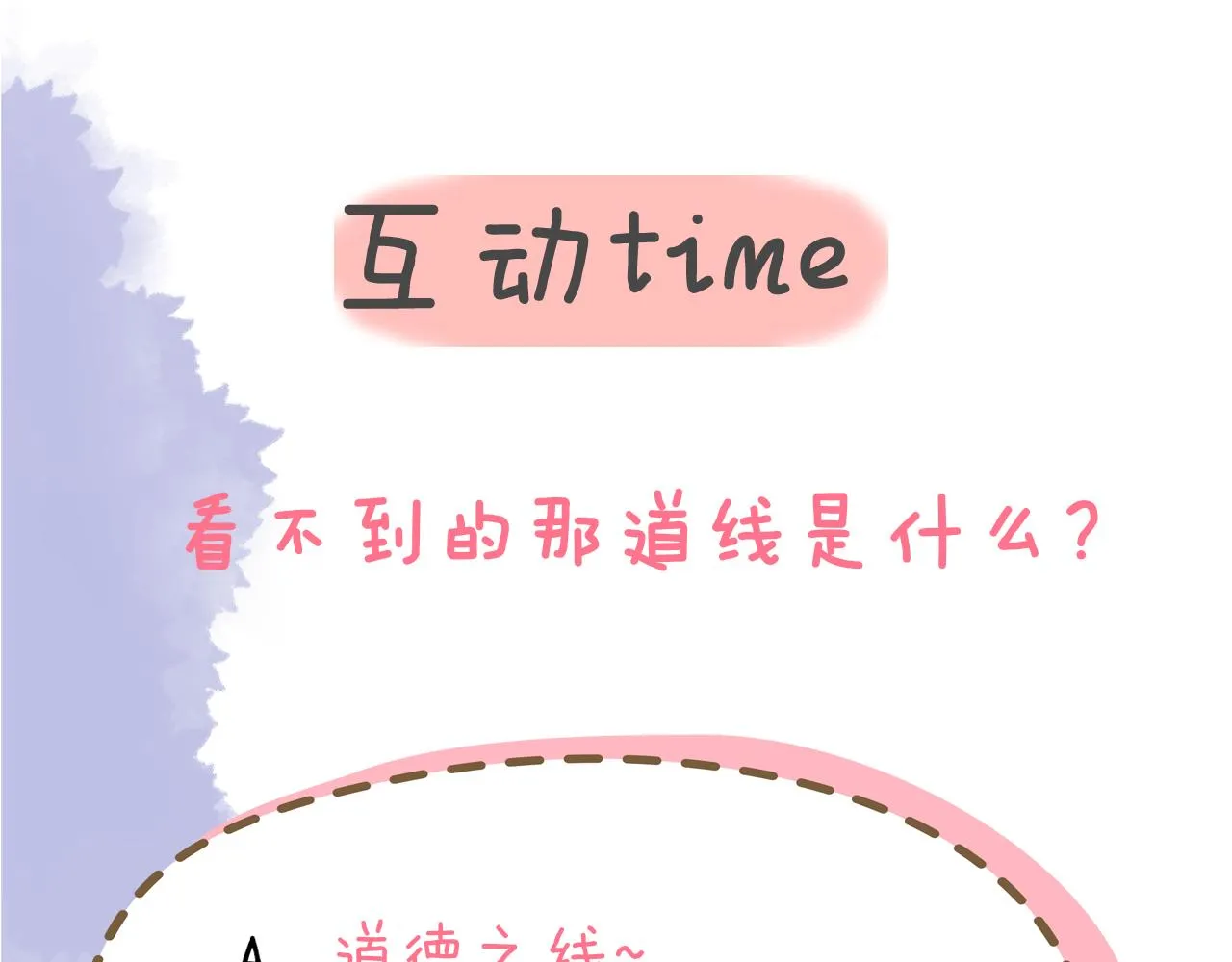 第73话 公开 第72页