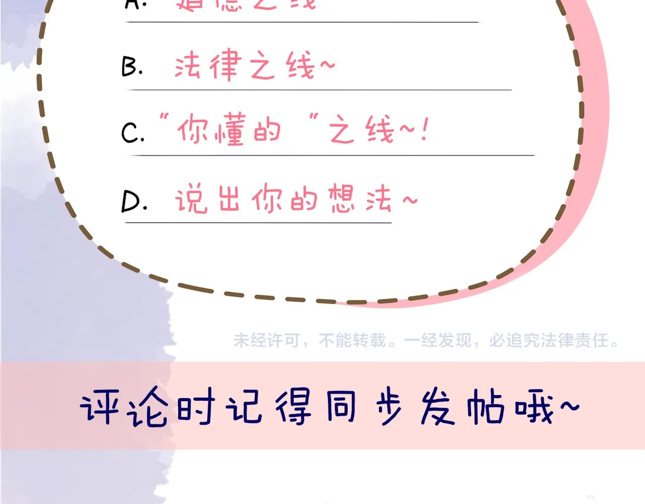 第73话 公开 第73页