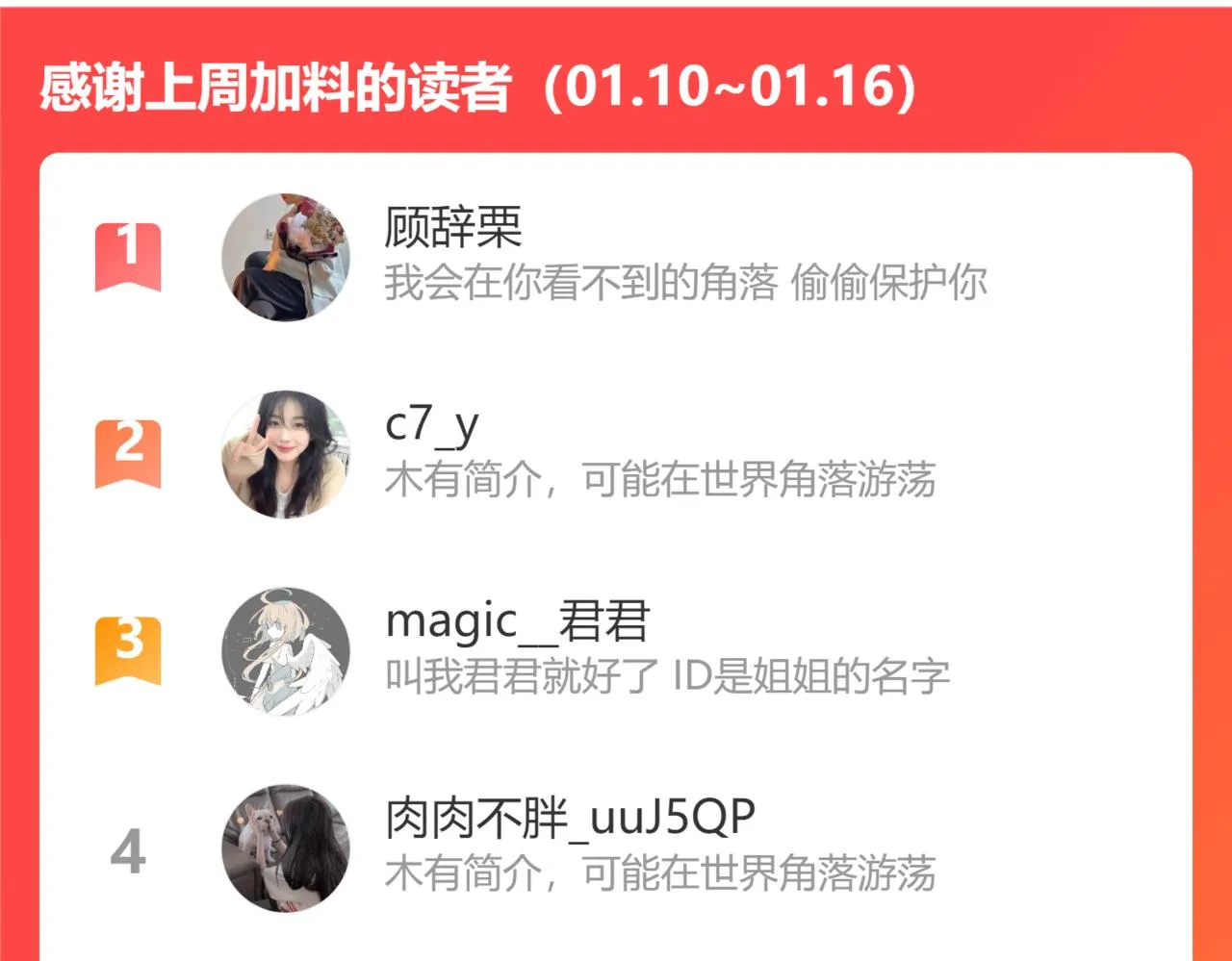 第73话 公开 第76页