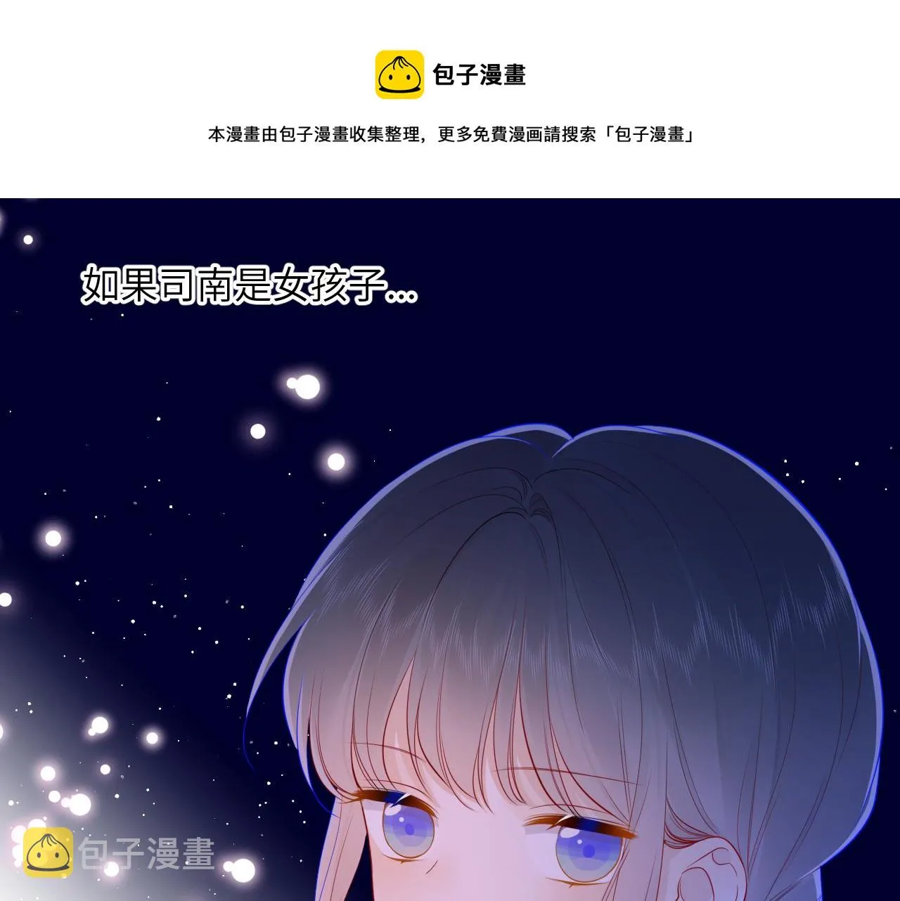 第75话 醋 第1页