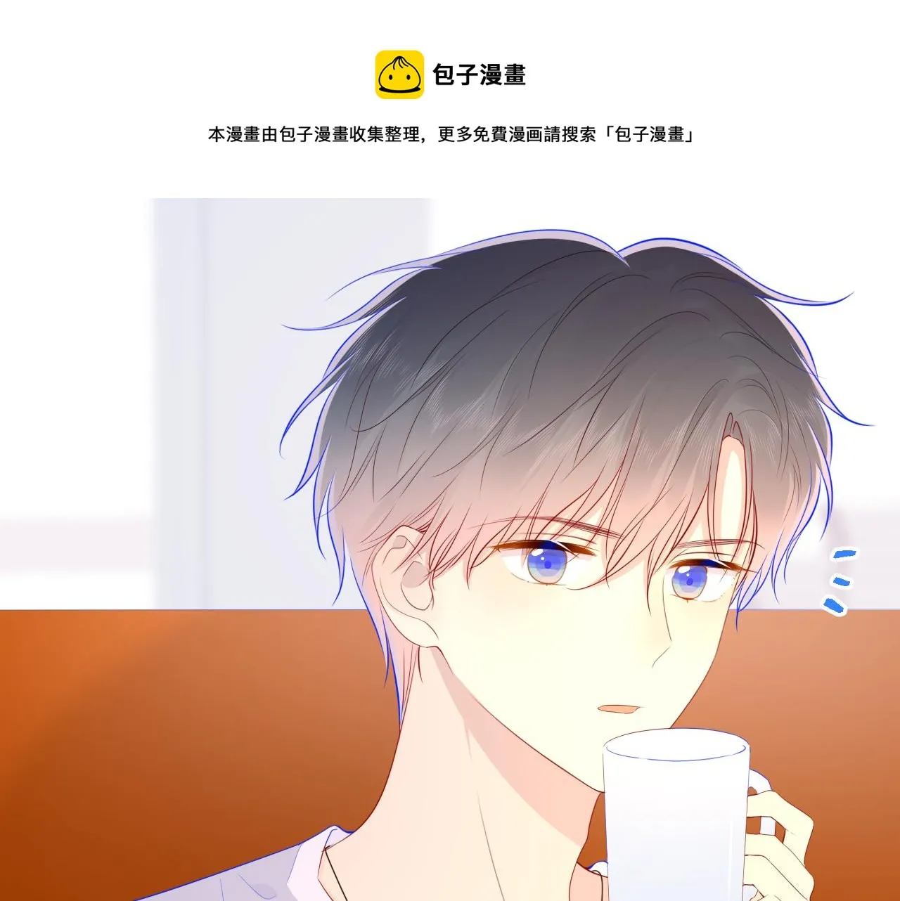 第75话 醋 第5页