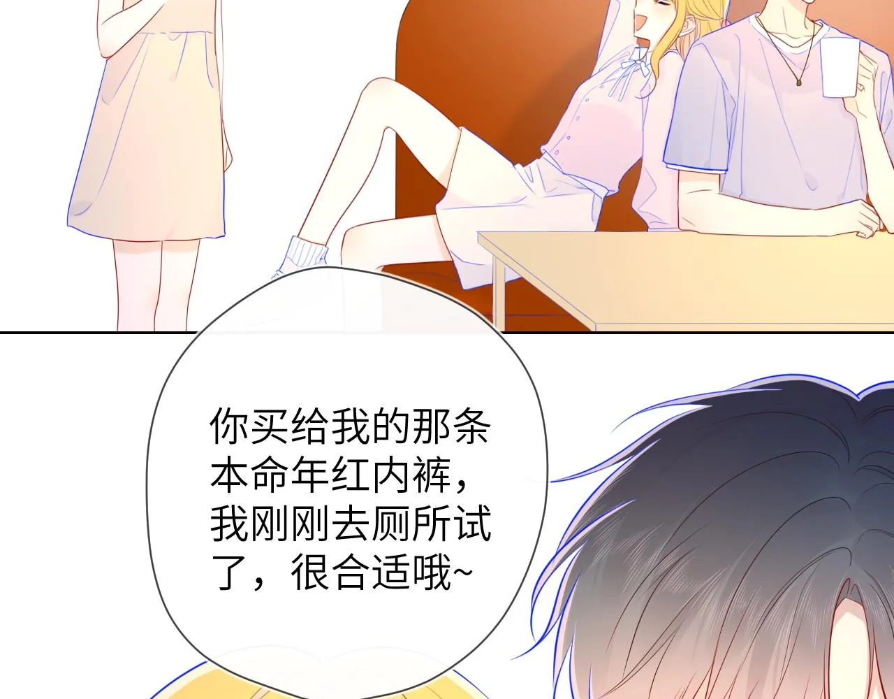 第75话 醋 第8页