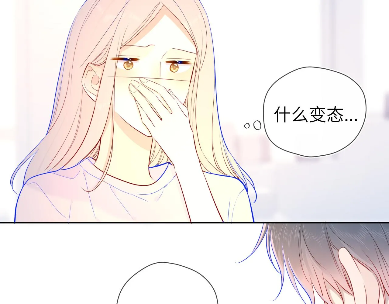 第75话 醋 第10页