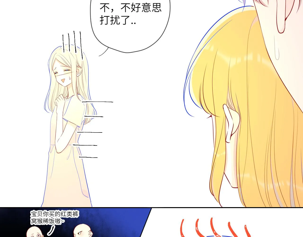 第75话 醋 第11页