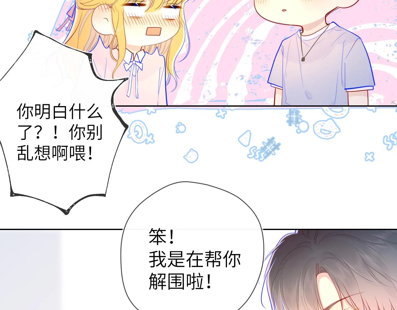 第75话 醋 第14页