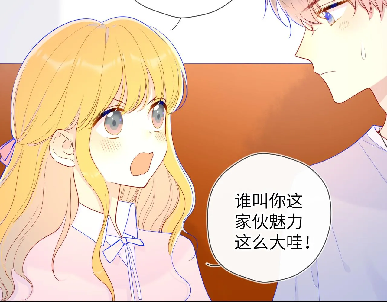 第75话 醋 第15页