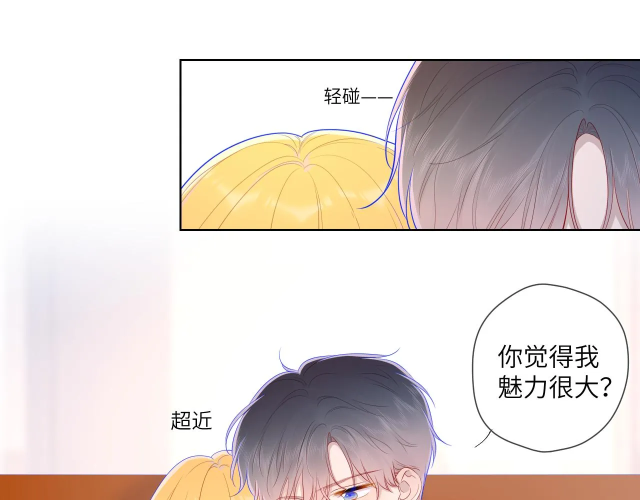 第75话 醋 第16页