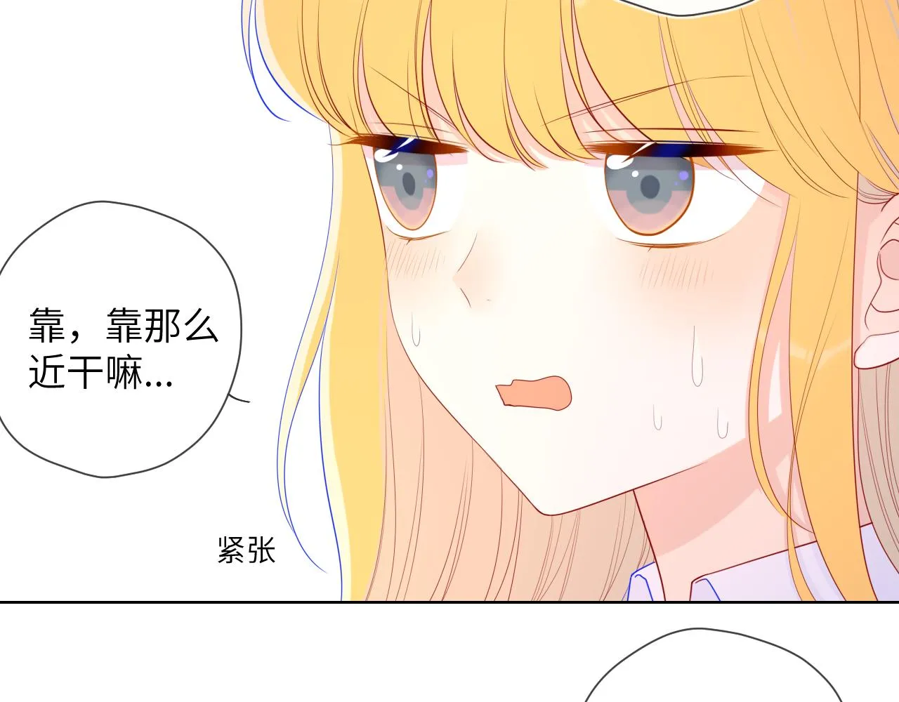 第75话 醋 第18页