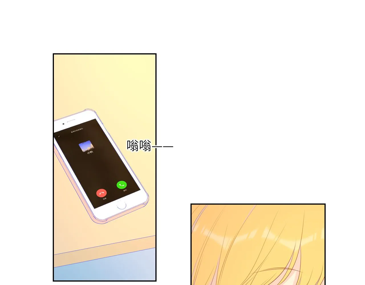 第75话 醋 第20页