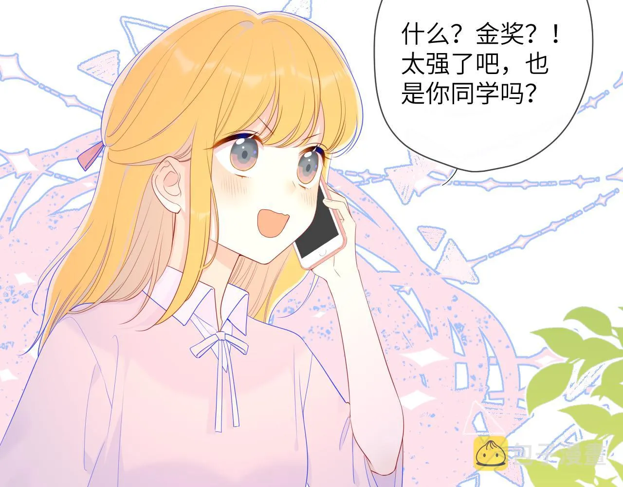 第75话 醋 第34页