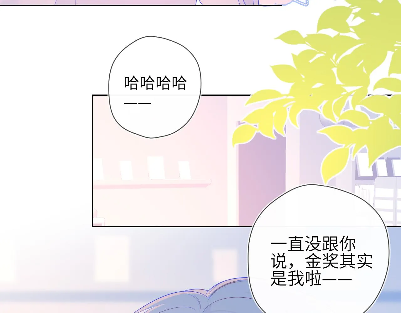 第75话 醋 第35页