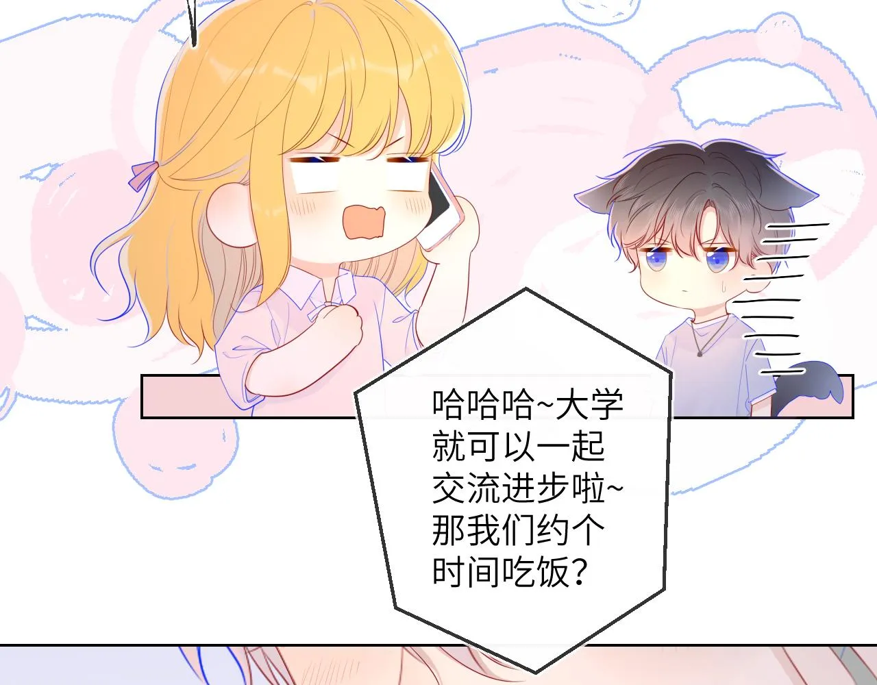 第75话 醋 第38页