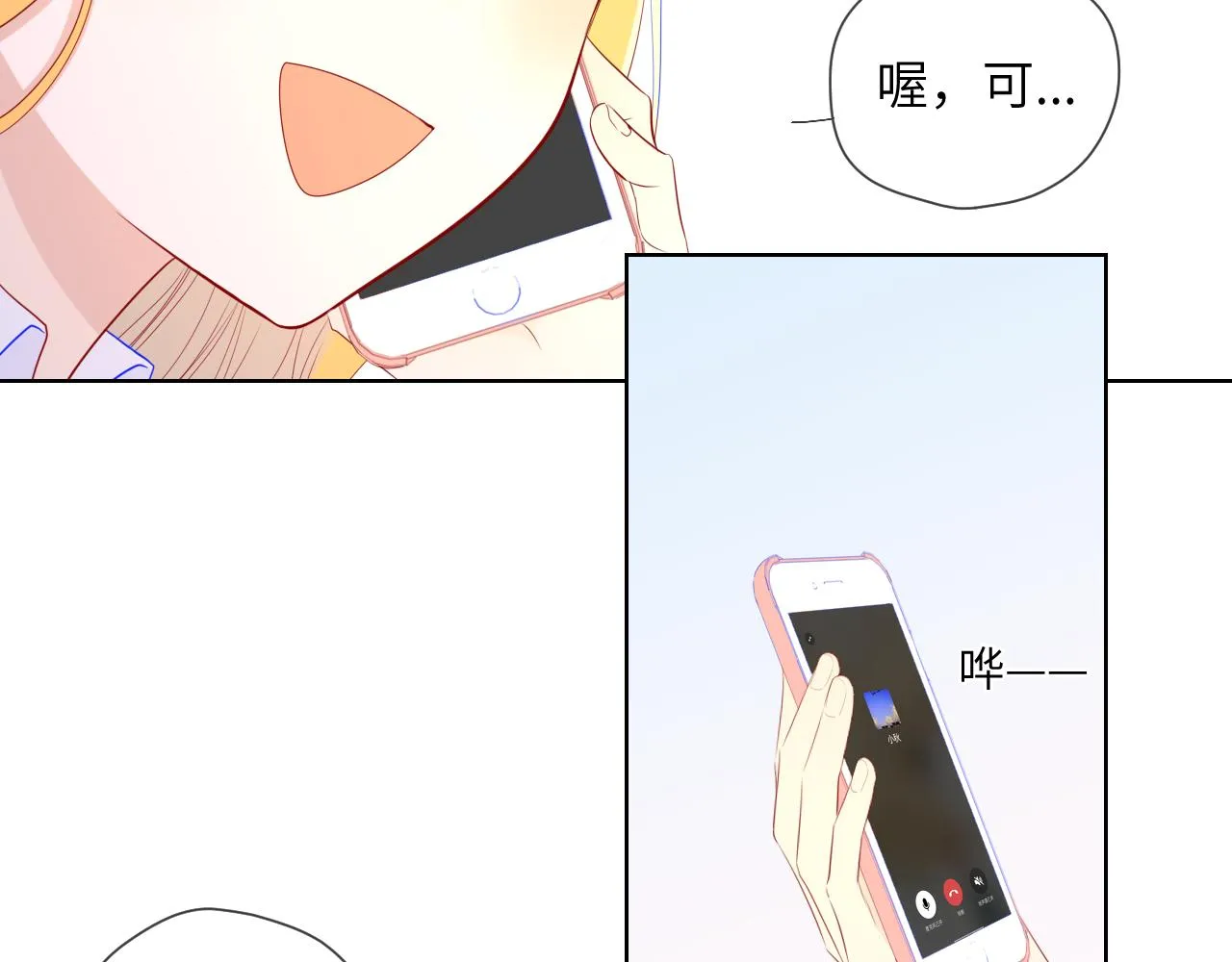 第75话 醋 第40页