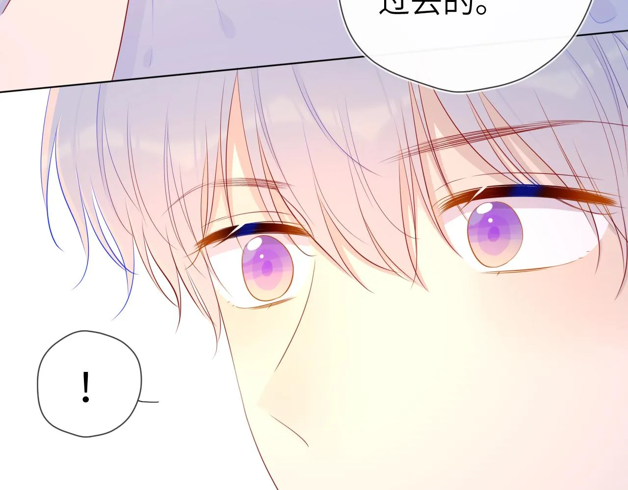 第75话 醋 第43页