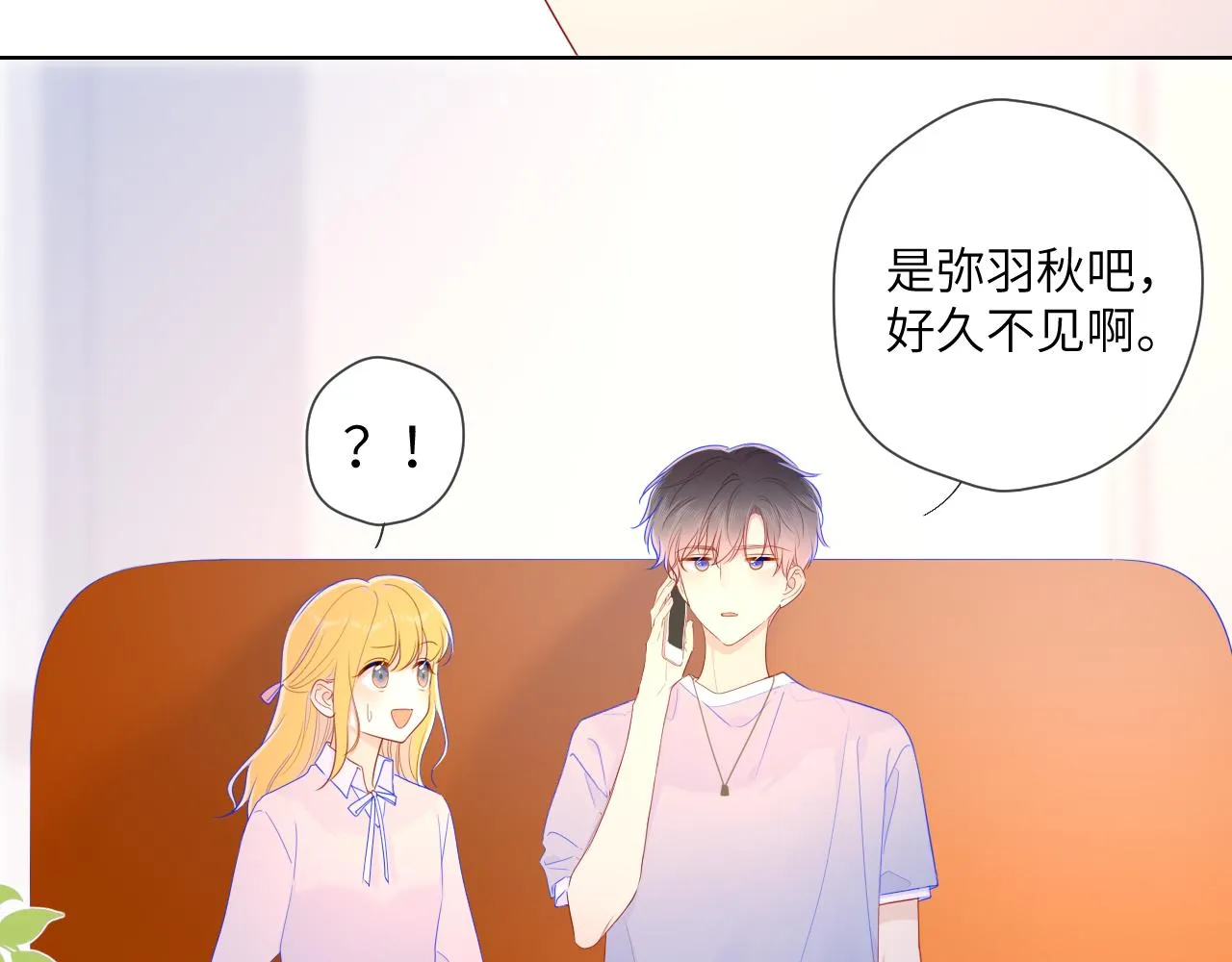 第75话 醋 第44页