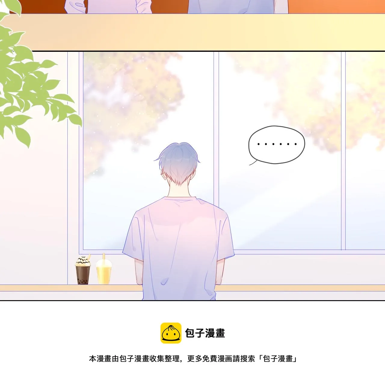 第75话 醋 第45页